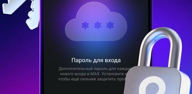 Центр безопасности МАХ подвел итоги борьбы с мошенниками в 2025 году