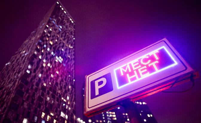 Запарковался — обобрали до нитки: Власти и мошенники будто сговорились, как ловчее карманы наши чистить - «Общество»